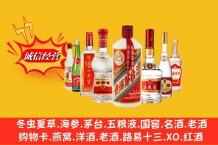 大同阳高县回收名酒