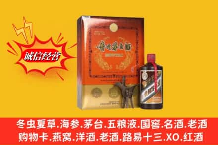 大同阳高县求购回收贵州茅台酒