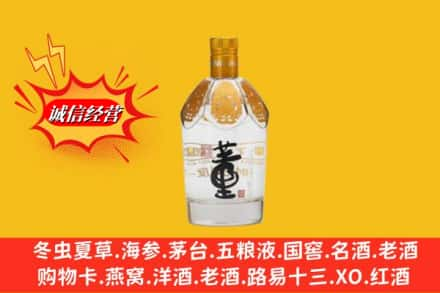 大同阳高县高价上门回收老董酒