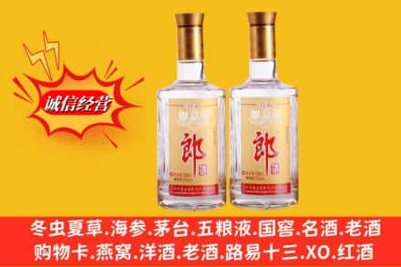 大同阳高县求购回收郎酒